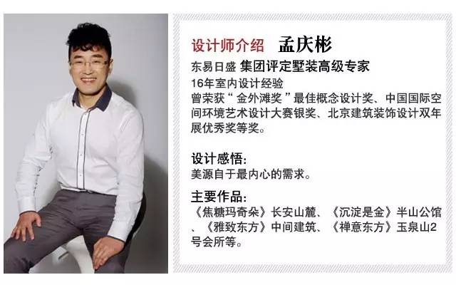 设计师简介