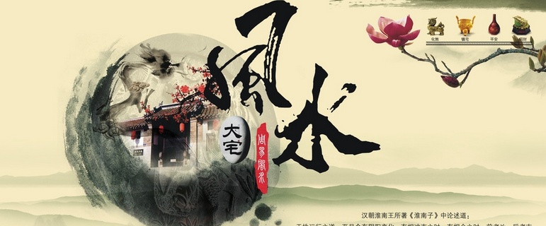 香港风水大师排名 给你最好的家居风水